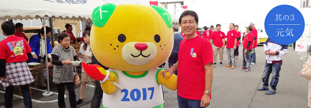 元気